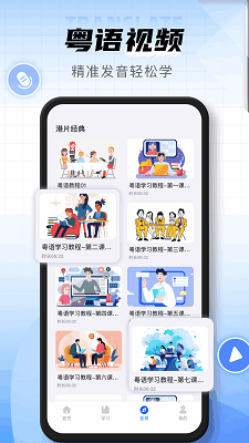 方言翻译器图1