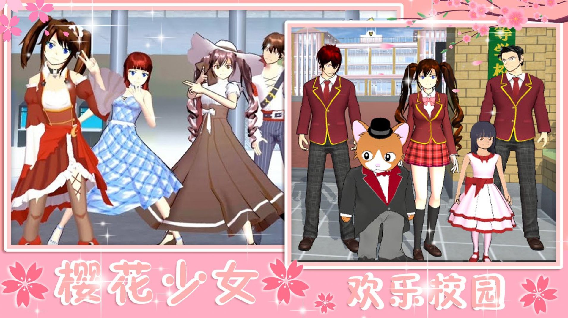 青校少女恋爱模拟游戏最新版  v1.0图2