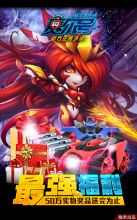 赛尔号精灵大作战图3