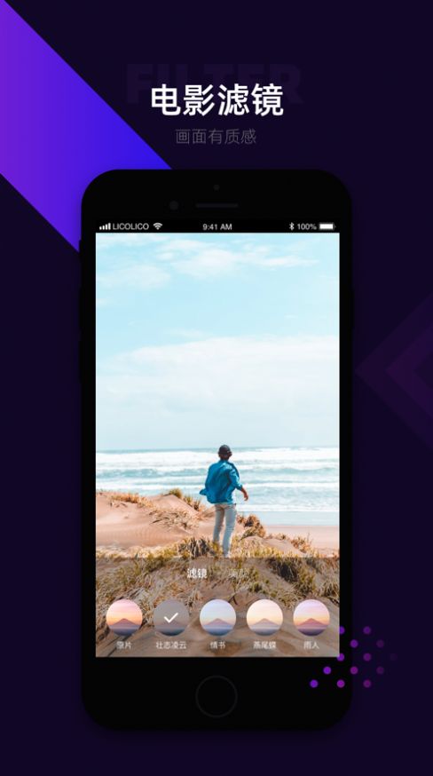 lico视频官网缓存目论完整最新版app下载  v1.0.0图2
