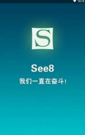 see8vip账号密码2020年安卓版免费分享  v01.00.0001图3