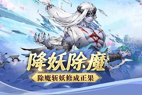 逍遥修仙录官方版图3