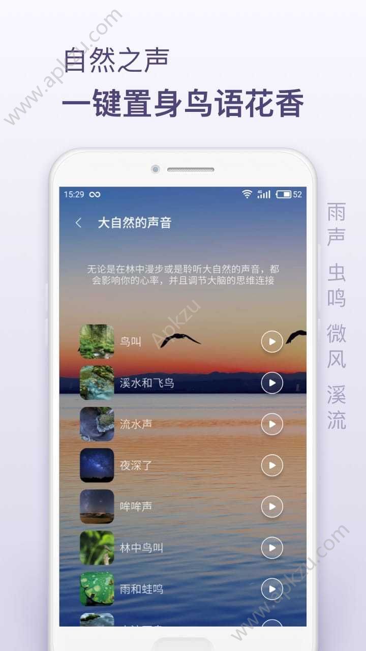 睡眠喵app手机版官方最新下载  v6.66.6.1图3