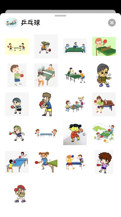 乒乓球的乐趣app图2
