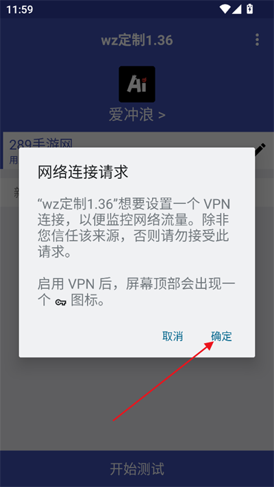 wz定制弱网图3