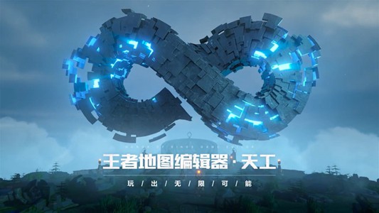 王者模拟战体验服图1