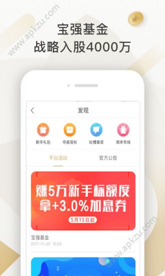 一鼎金融app图1