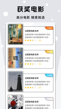 小柠檬追剧电视版图1