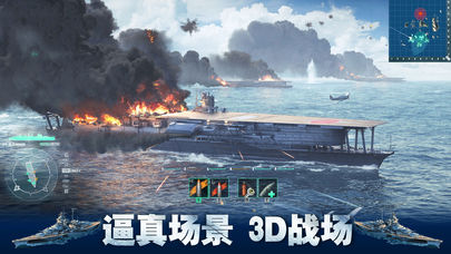 战舰与使命官方版图3