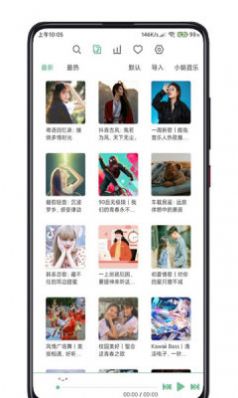 LX Music软件图2