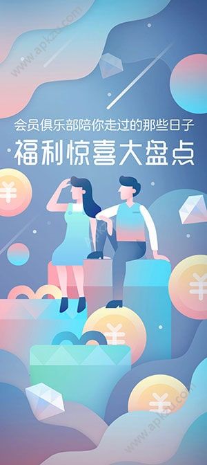 网易游戏会员俱乐部app图7