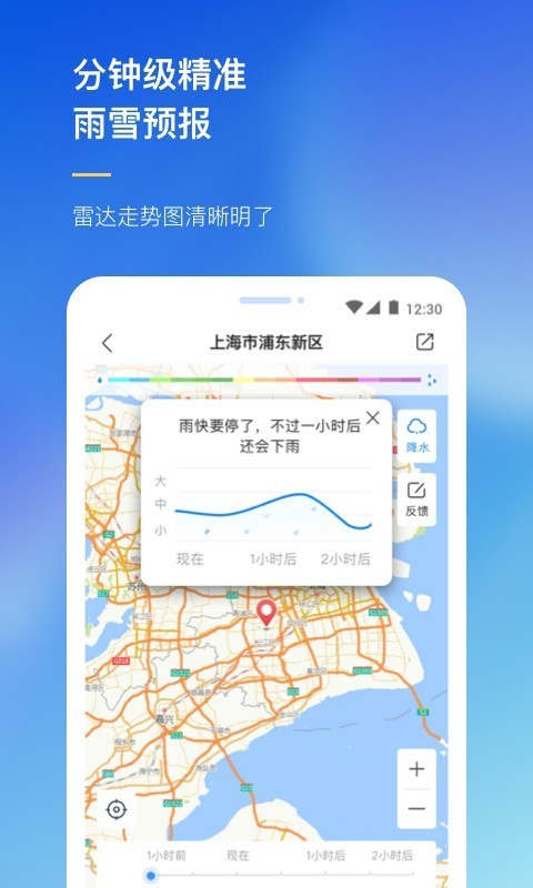 农场天气预报app正式版图片1