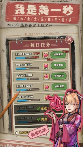 我就是强者正式版图1