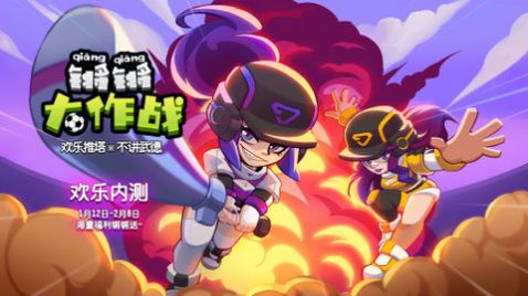 锵锵大作战游戏图4