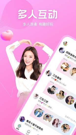 now交友最新版图3