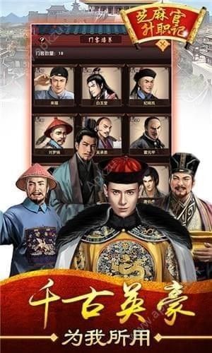 王爷不好当官方网站图3