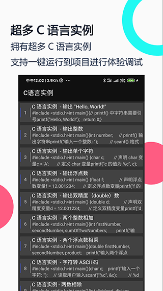 C语言编译器IDE图3