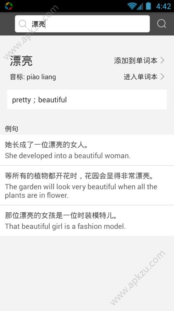 闪电翻译软件app手机版下载  v1.0图2