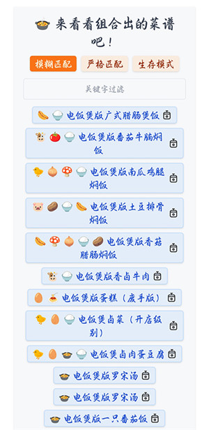 隔离食用手册最新版图3
