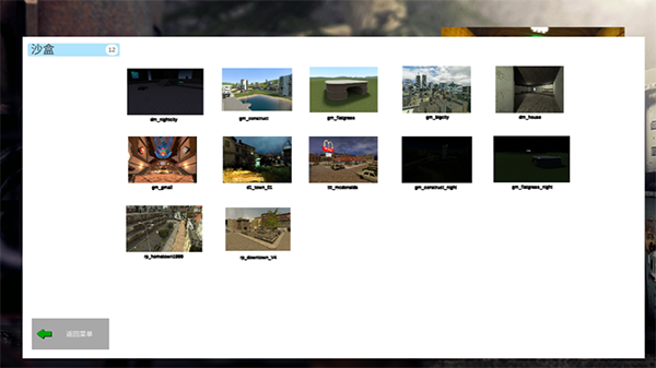 半条命2盖瑞模组移植版图5