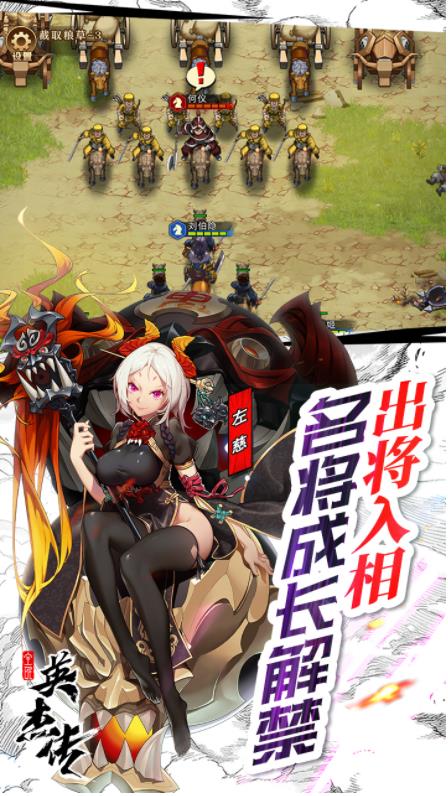 富甲英杰传手游安卓测试版  v1.0图2