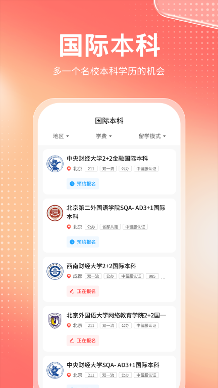 高考志愿报考专家图3