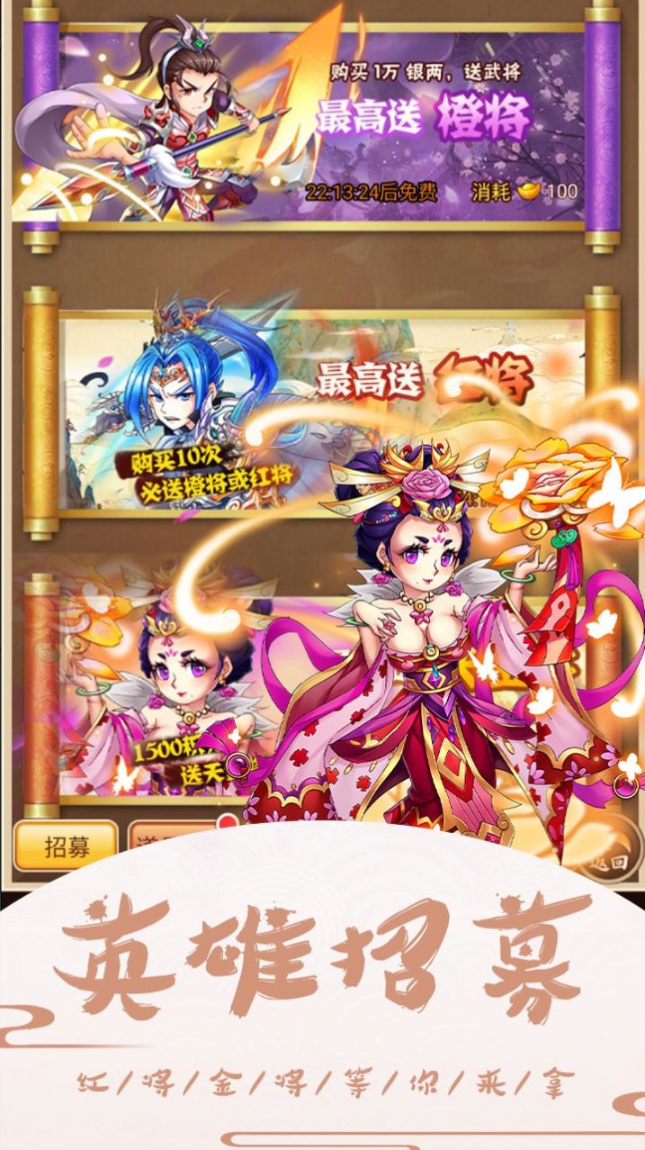 众神召唤天地封神官方图4