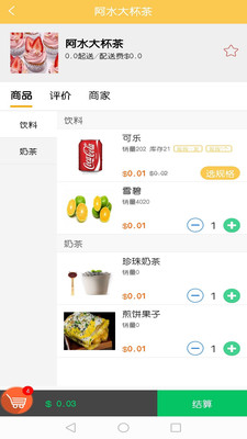外卖盲盒app官方平台  v1.0图3