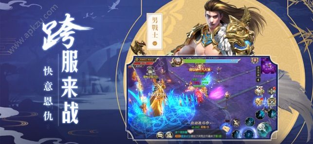 剑梦飞仙手游官方安卓版  v1.8.0图2