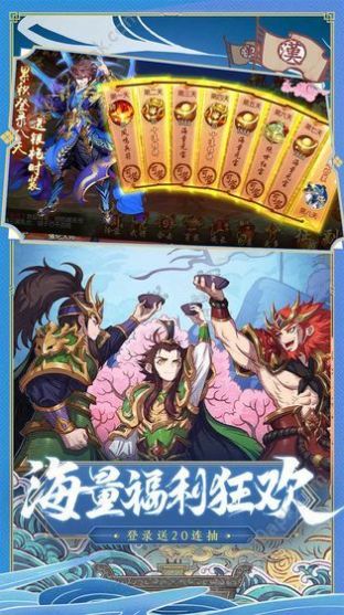 我的三国志元宝兑换码安卓版  v1.0图1