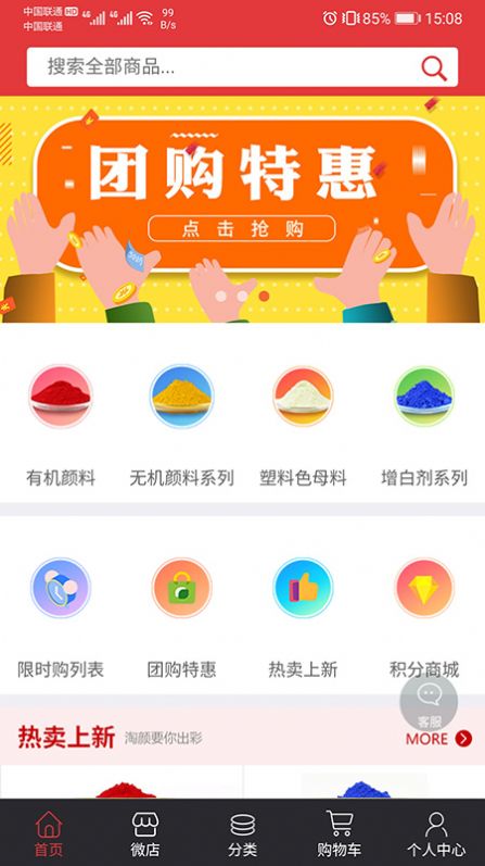 淘颜网APP图1