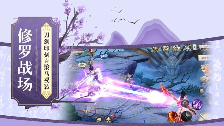 且上凌霄手游图1