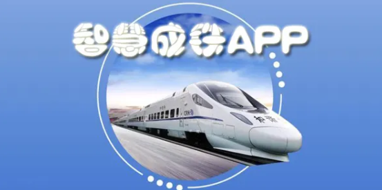 智慧成铁4.0.1版本合集