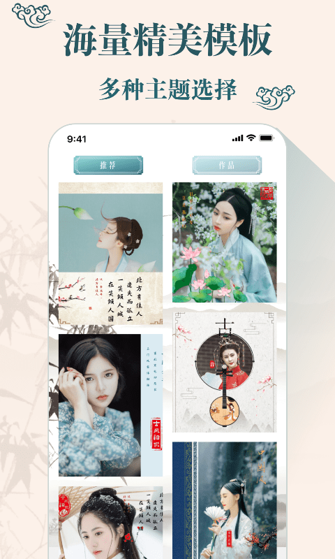 chic古装相机app免费官方版下载  v2.0图2