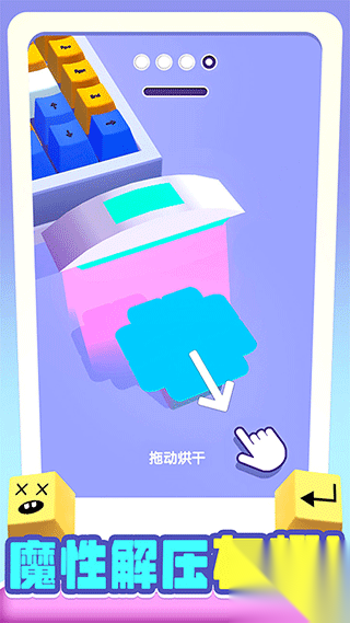 我做键盘超好看图3