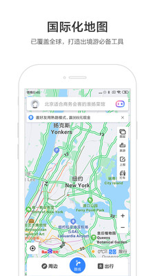 百度地图伊利丹语音包app下载最新  v16.0.0图3