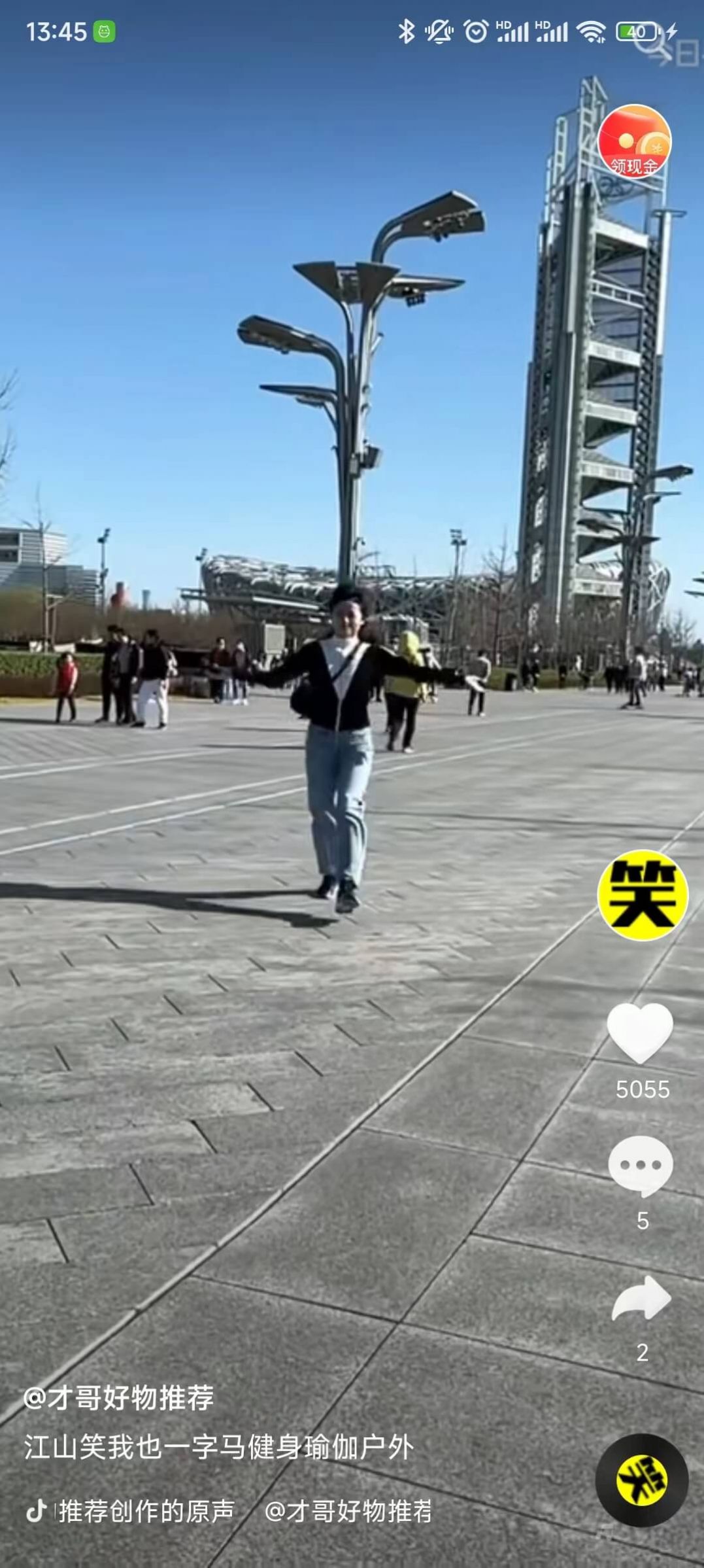 北猴短视频app手机版  v1.0.0图1