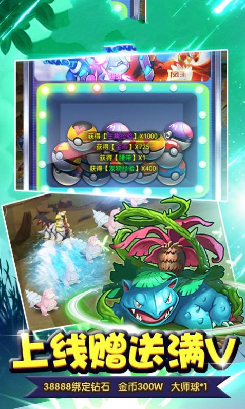 全民训练师手游官方最新版  v1.0图1