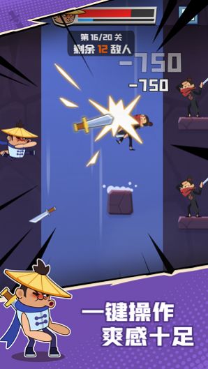 我耍剑特牛安卓版游戏最新下载  v0.1.0图1