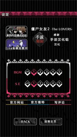 僵尸女友2游戏安卓版  v1.7.1图1