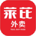 莱芘外卖软件