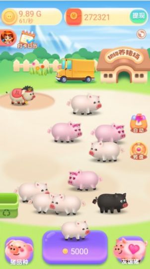 我爱养猪红包版图2