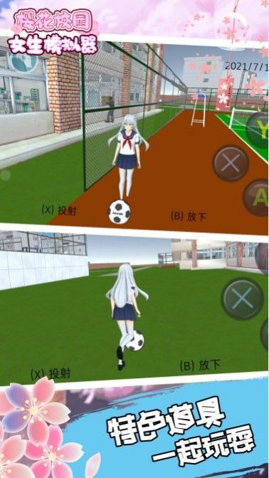 樱花校园明星少女模拟器安卓中文版游戏  v1.0.47图2