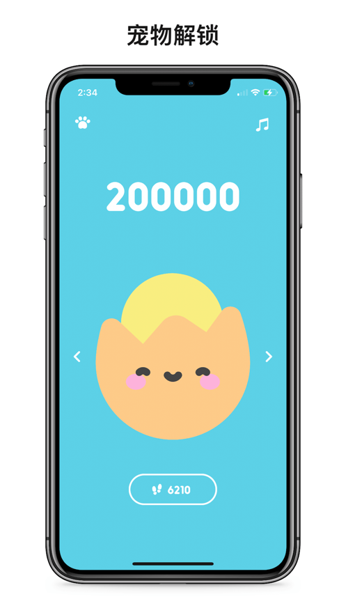 步数点点app苹果版  v1.0图1