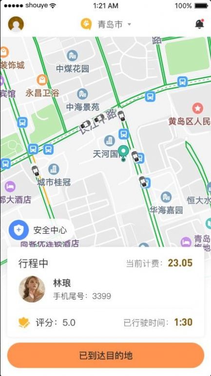 熊大叫车app图3