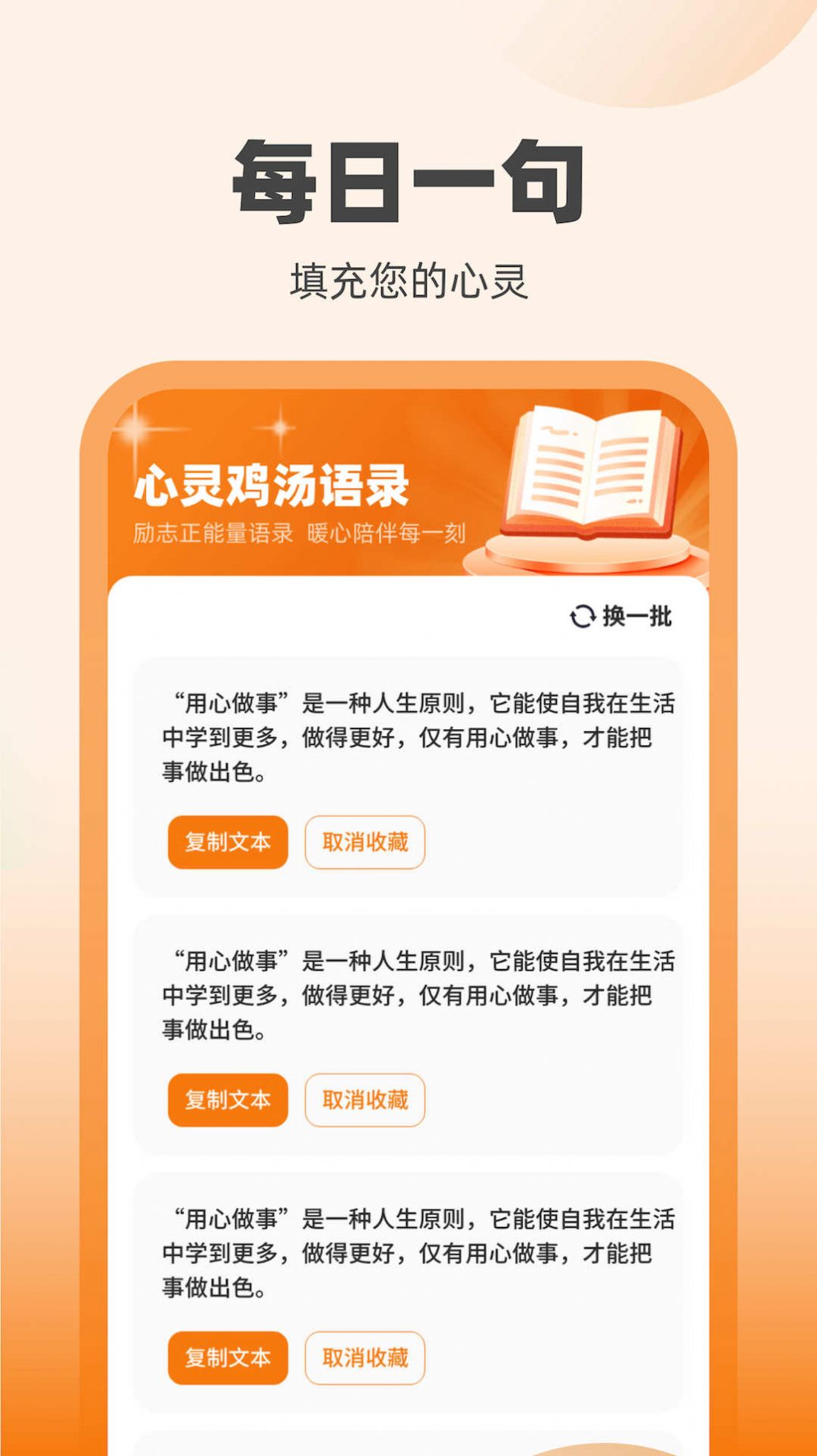 刷宝达人app官方版 v1.0.2图1