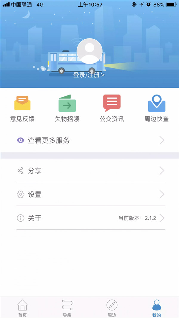 真情巴士e行图4