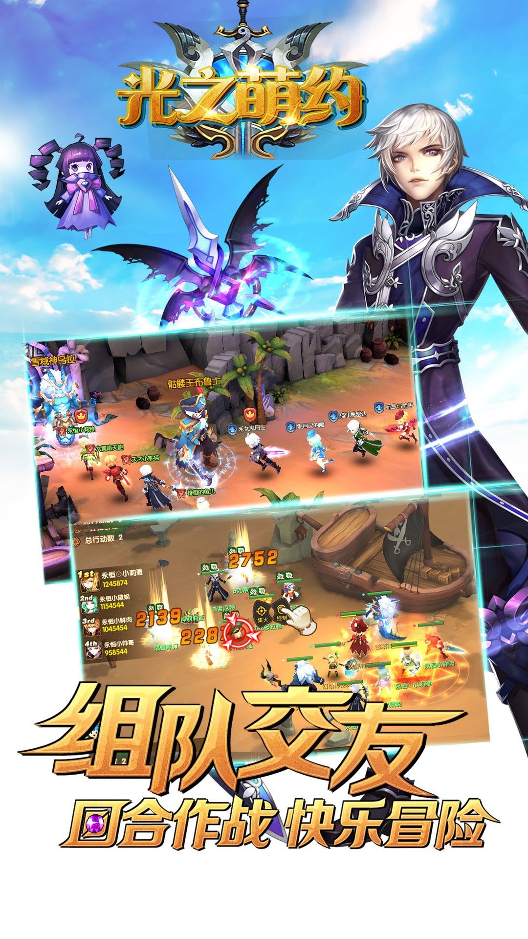 光之萌约梦之起点手游官网正式版  v1.0图3