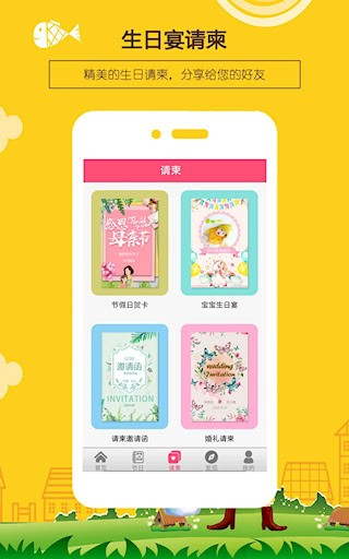 生日提醒助手安卓版图3