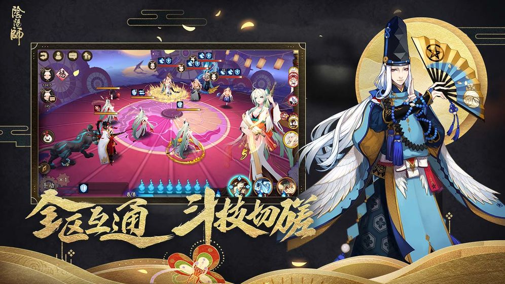 阴阳师新引擎下载官方最新版  v1.7.42图3